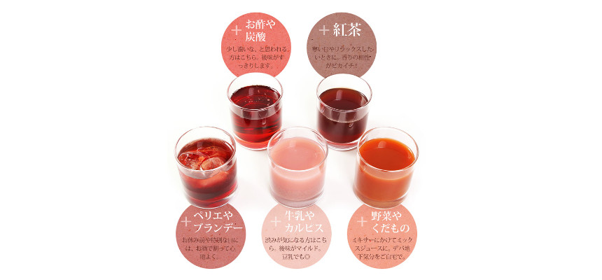 ザクロジュースの飲み方